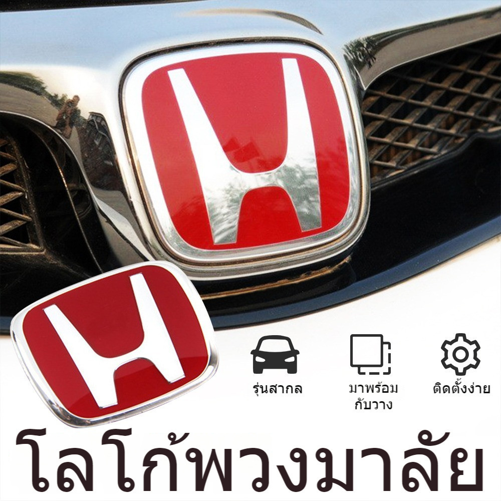 Honda Civic Accord Crv Hrv Jade Emblem หุ้มพวงมาลัยรถยนต์ สติ๊กเกอร์ สติ๊กเกอร์โลโก้ สําหรับติดพวงมา