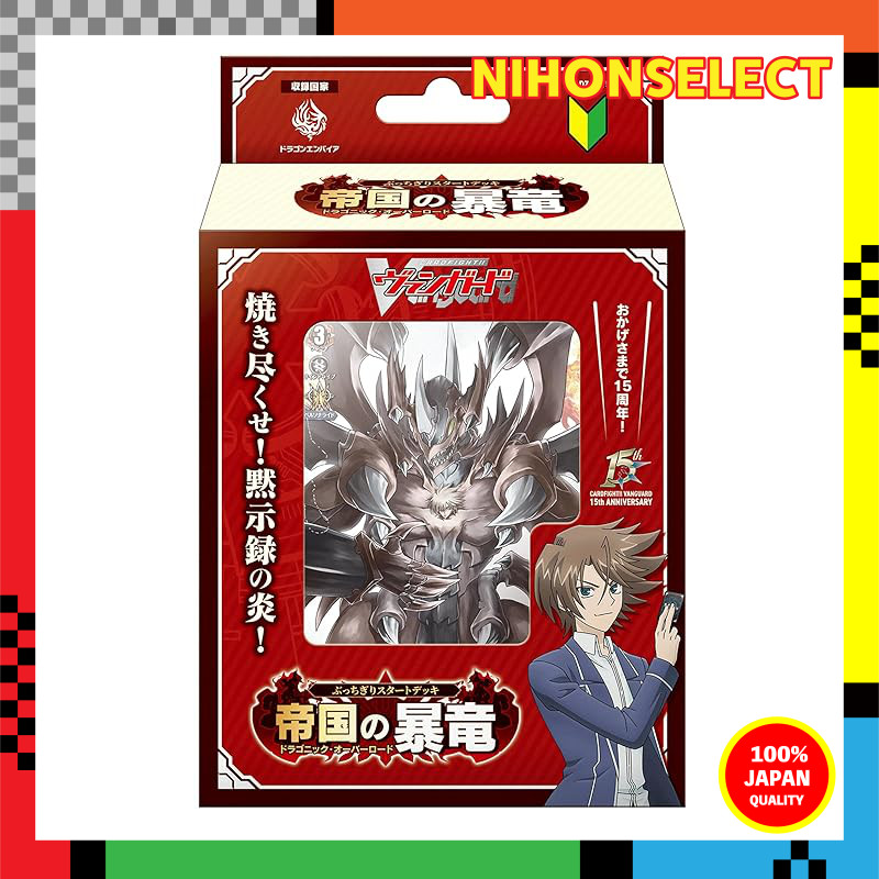 Bushiroad Cardfight!! Vanguard DZ-SS15 Start Deck Empire's Violent Dragon แวนการ์ด การ์ดไฟท์