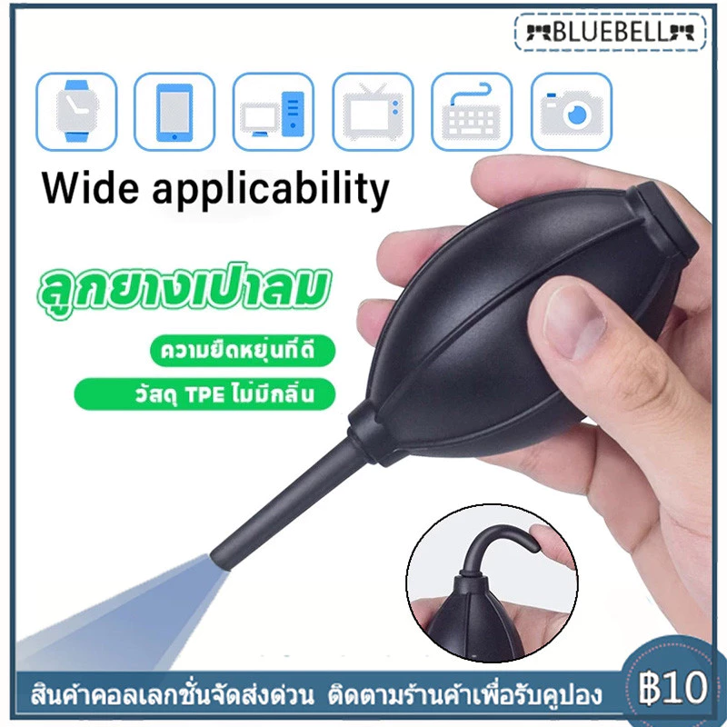 จัดส่งทันที | ลูกยางเป่าลม มีไส้กรอง เป่าฝุ่น สำหรับทำความสะอาดกล้อง เลนส์ คอมพิวเตอร์ และ AIR BLOWER