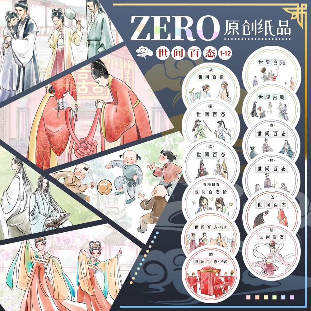 ม้วน ZERO Original 2 ม.|P8 World One Hundred รูปปั้น 1-24 ตัวละครคอลเลกชันโบราณกลุ่มรูปปั้นภูมิทัศน์