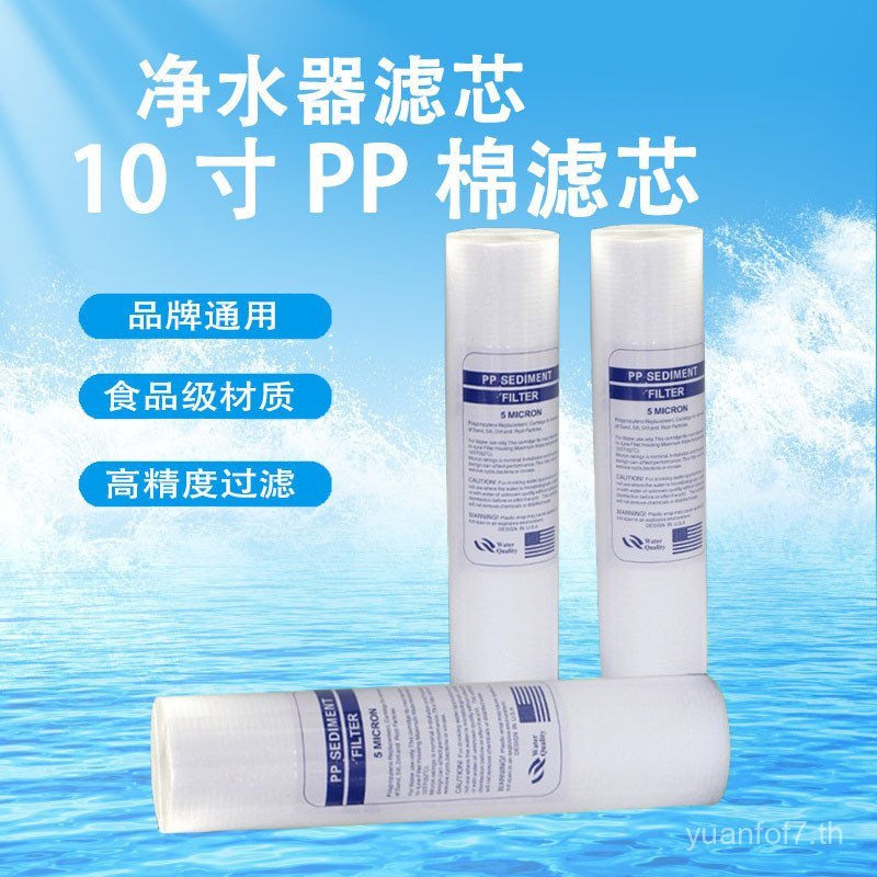 Universal PP ผ้าฝ้ายกรอง 33 ซม.เครื่องกรองน้ําในครัวเรือนกรองกรอง Pre-Filter น้ําประปา 67 ซม. 100 ซม