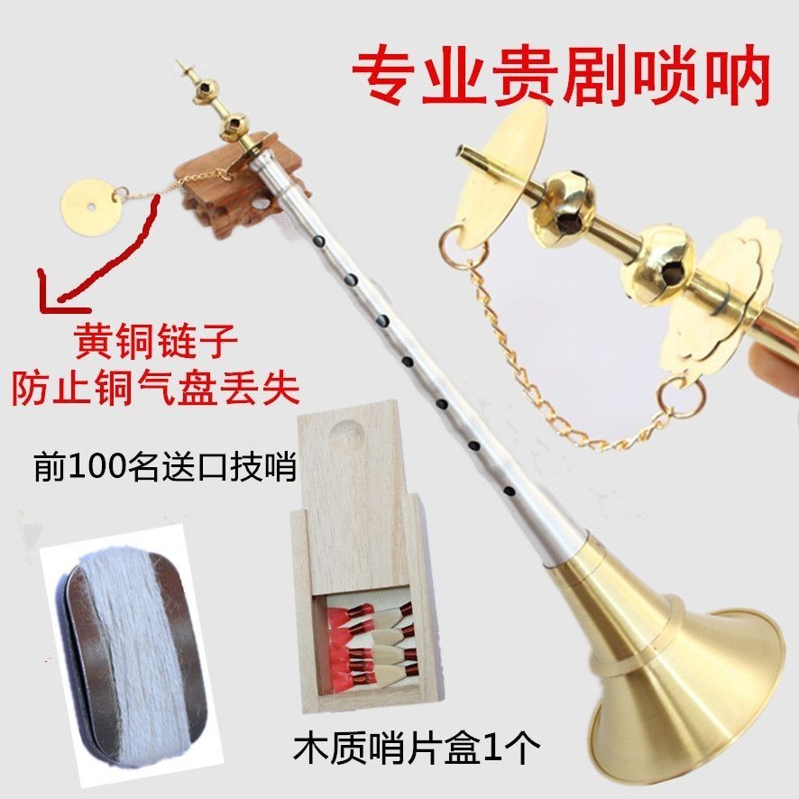 Hunan Gui Drama Suona Aluminium Rod Suona Ebony Suona Whistle Piece Suona Happy#湖南贵剧唢呐铝杆唢呐乌木唢呐哨片唢呐乐3