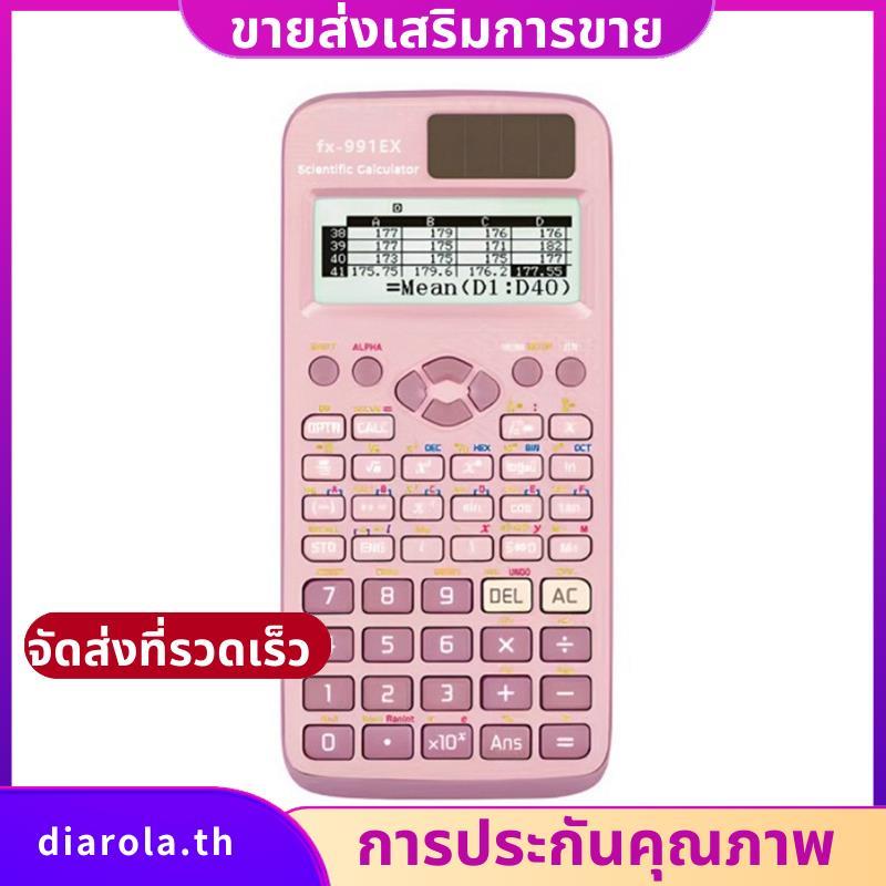 -991EX เครื่องคิดเลขวิทยาศาสตร์สําหรับนักเรียนและครูที่มีฟังก์ชั่น 552 C diarolath