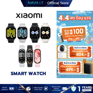 XIAOMI Smart Watch รวมนาฬิกา สมาร์ทวอทช์ ตรวจวัดสุขภาพ ออกกำ…