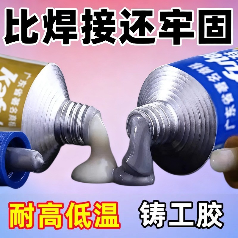 Foundry Glue Strong Universal Metal Repair Welding Glue Leak Proof AB Glue