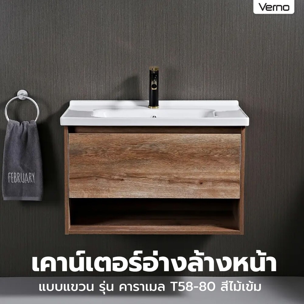 Verno เคาน์เตอร์อ่างล้างหน้าแบบแขวน ขนาด 82x82x49 ซม. รุ่น คาราเมล T58-80  สีไม้เข้ม
