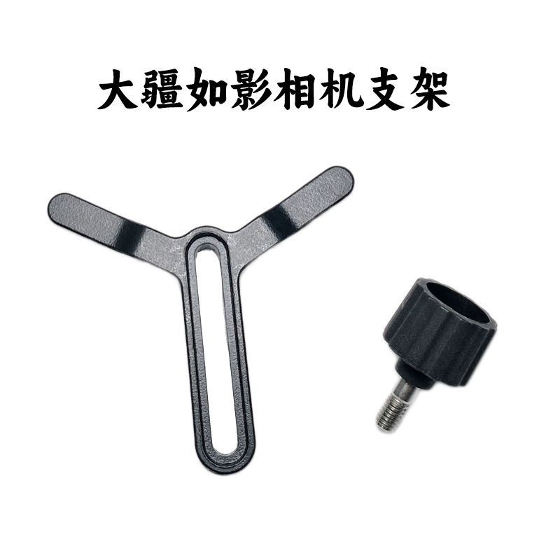 [DJ] Ruying SC Lens Holder Bracket RS2/RSC2 Stabilizer Quick Release Plate Lens Camera Y-Type Suppor