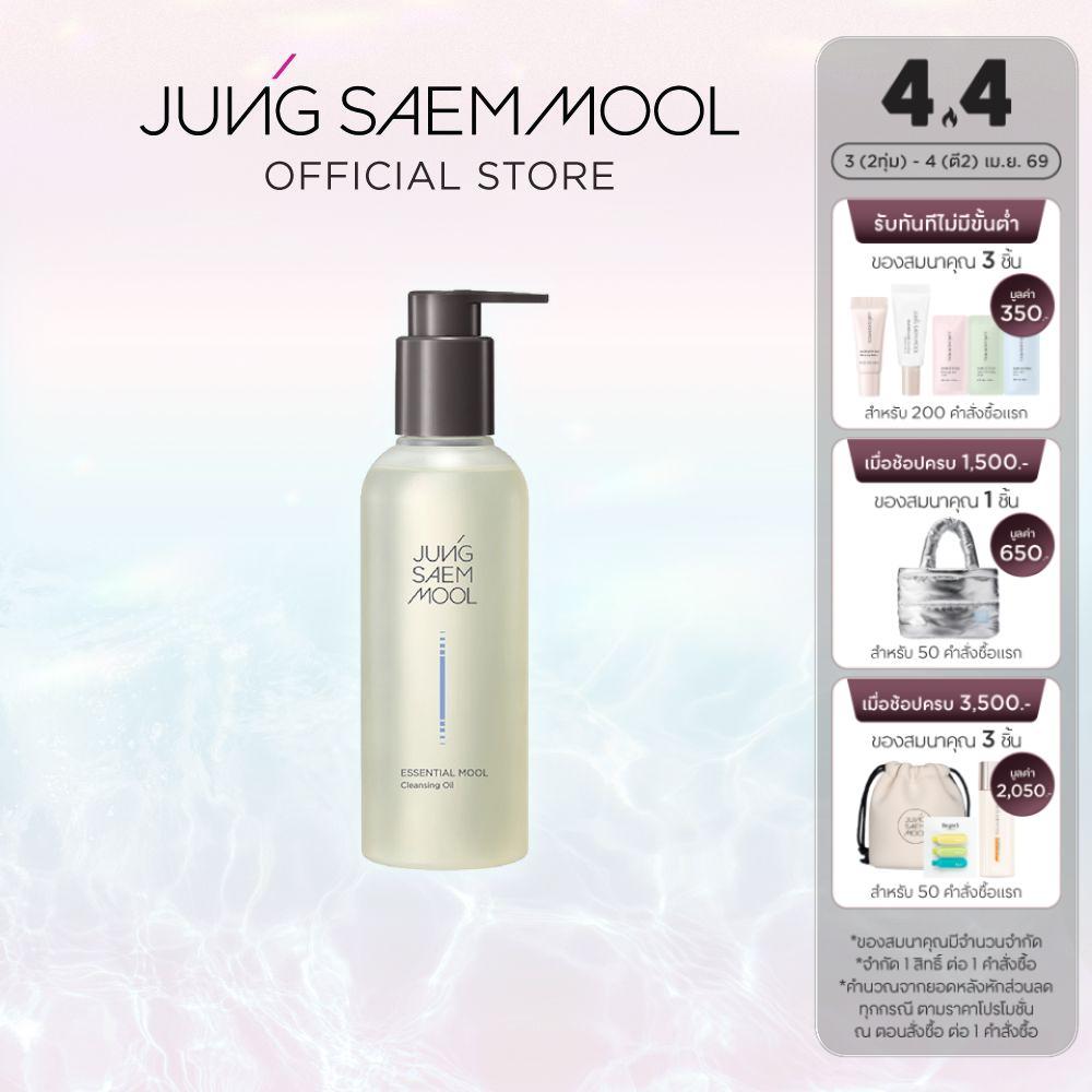 JUNGSAEMMOOL Essential Mool Deep Cleansing Oil 200ml จองแซมมุล เอสเซนเชียล มุล คลีนซิ่ง ออยล์