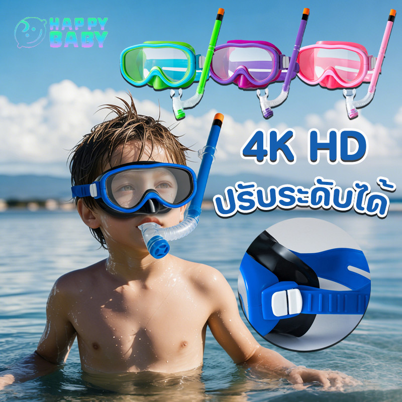 COD แว่นตาว่ายน้ำเด็ก ปรับระดับได้ พร้อมท่อหายใจ  4K HD สําหรับเด็ก