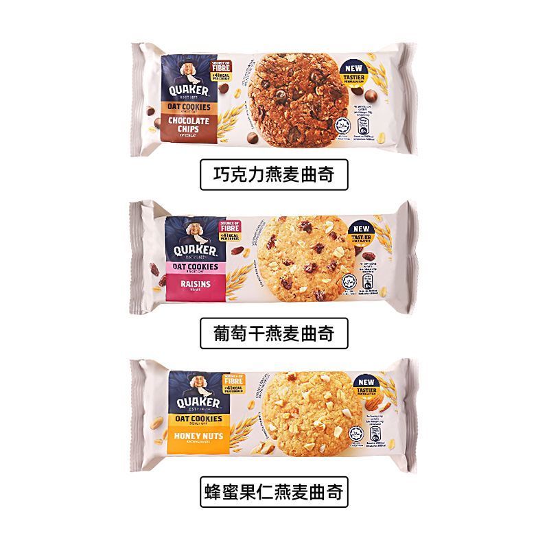 2026新品[2包]进口桂格燕麦曲奇饼干谷物粗粮早餐饼干办公室下午茶小零食[2 Packs] Imported Quaker Oat Cookies Dry Grain20260401