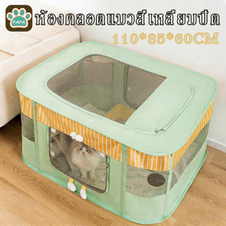 COD ห้องคลอดแมวสี่เหลี่ยมปิด คอกสัตว์เลี้ยง กรงสัตว์เลี้ยง พ…