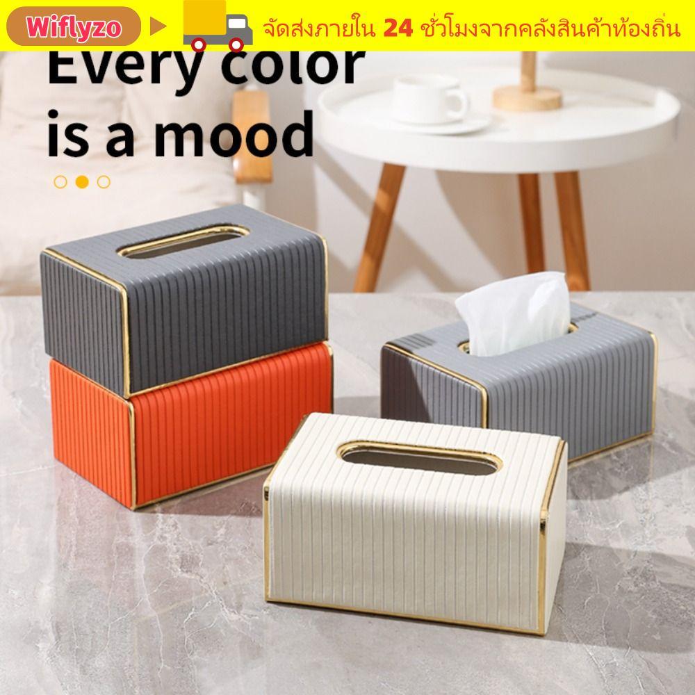 วิฟลายโซ กล่องทิชชู่,ชั้นวางตู้ผ้าเช็ดปากสี่เหลี่ยมหนัง ปู่ ทรงสี่เหลี่ยม,เนื้อเยื่ออ่อนสไตล์นอร์ดิกสําหรับตกแต่งบ้าน