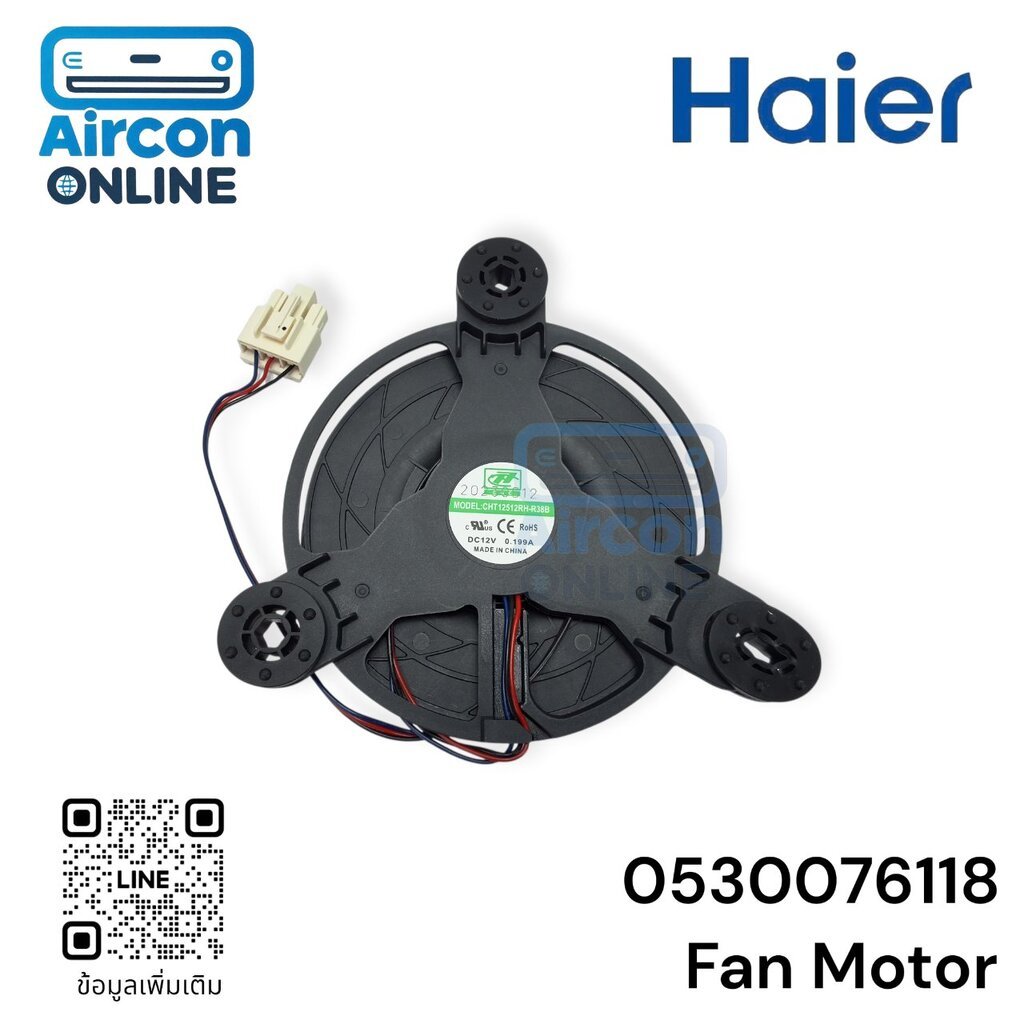 มอเตอร์พัดลมตู้เย็น HAIER รหัส 0530076118 ของแท้ ใหม่ มือ 1
