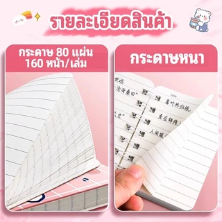 [จดง่าย] สมุดโน๊ต การ์ตูน A7 สันห่วง สมุด สมุดบันทึก เครื่องเขียน อุปกรณ์การเรียน สมุดห่วง สมุดโน้ต