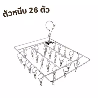 ที่หนีบผ้าสแตนเลส พวงตากผ้าสแตนเลสแบบกลม ทนแดด ทนฝน ใช้งานได้ทั้งในบ้านและนอกบ้าน