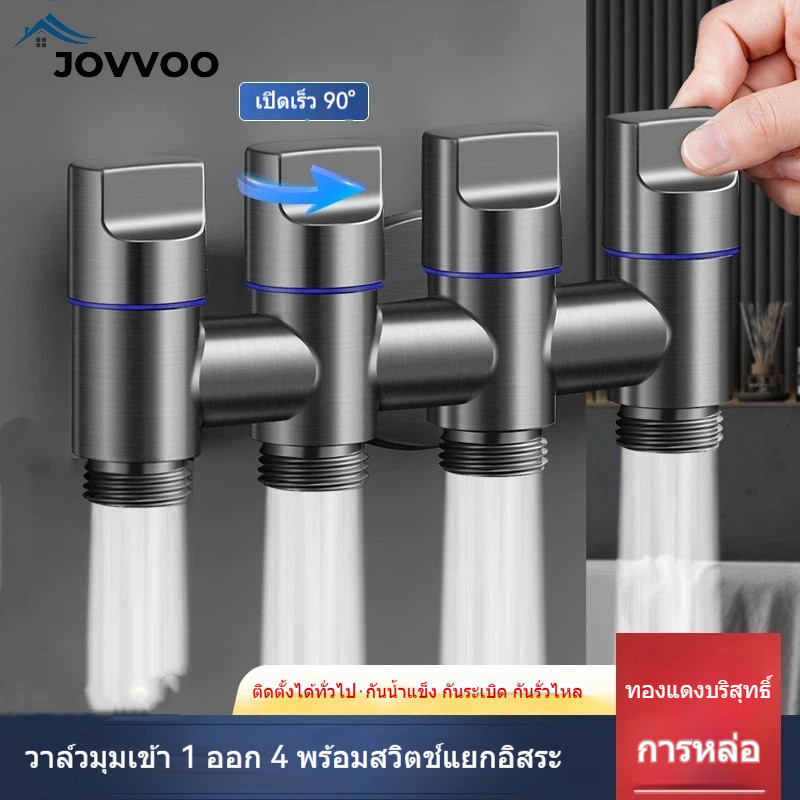 ล์วแบ่งน้ำทองเหลือง 4 ทาง แบบ 1 เข้า 4 ออก สำหรับห้องน้ำ ก๊อกน้ำสามทางแรงดันสูง พร้อมข้อต่อ 4 หุน