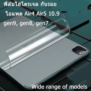ฟิล์มหลังด้าน สำหรับiPad Air7 gen1 Air6 gen9 gen8 gen7 gen6 gen5 ฟิล์ม กันรอย ฟิล์มหลัง ไอแพด Air4 Air5 10.9 pro 9.7