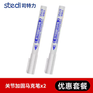 STEDI model joint reinforcement pen ปากกาเสริมข้อต่อ ปากกาแก้จ๊อยหลวม ปากกากันข้อต่อหลวม