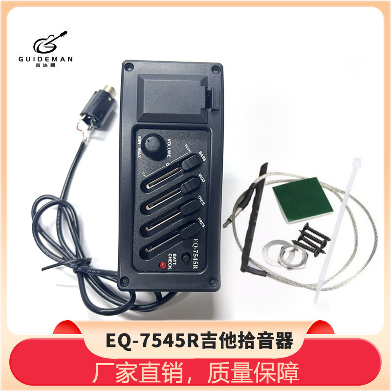 EQ-7545R กีต้าร์โปร่งลําโพงปิ๊กอัพคลาสพื้นบ้าน EQ-7545R木吉的音器音箱 10-50i器配件PJ0108
