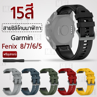Quick Release สายนาฬิกา 22 มม. Garmin Fenix 8 47MM 7 6 5 Plus / Forerunner 935 945 / Approach S60 / Instinct
