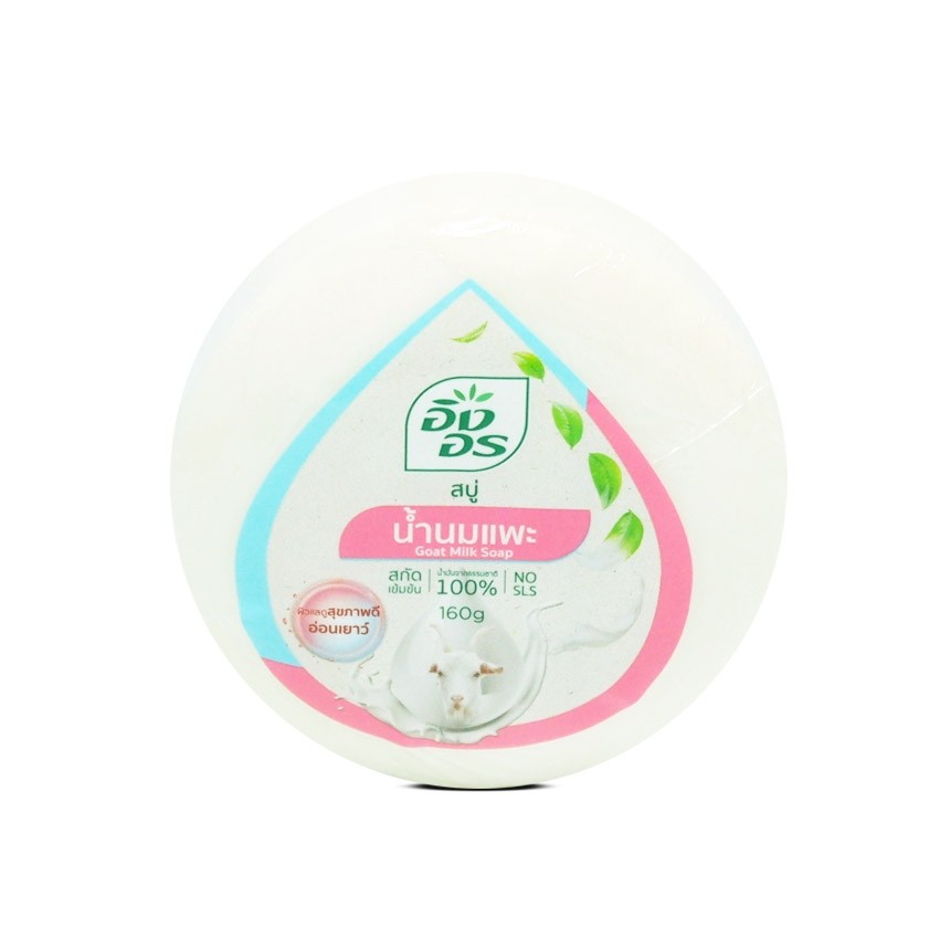 อิงอร สบู่น้ำนมแพะ ก้อน 160 g