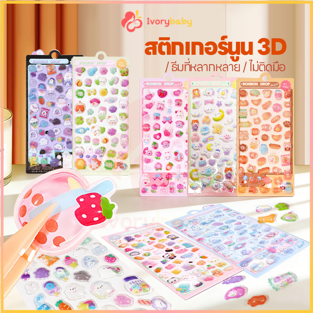 IVORYBABY คริสตัลเพชรนูนสติกเกอร์การ์ตูน สติกเกอร์นูน 3D สติกเกอร์น่ารักการ์ตูน DIY สติ๊กเกอร์ลายการ์ตูน