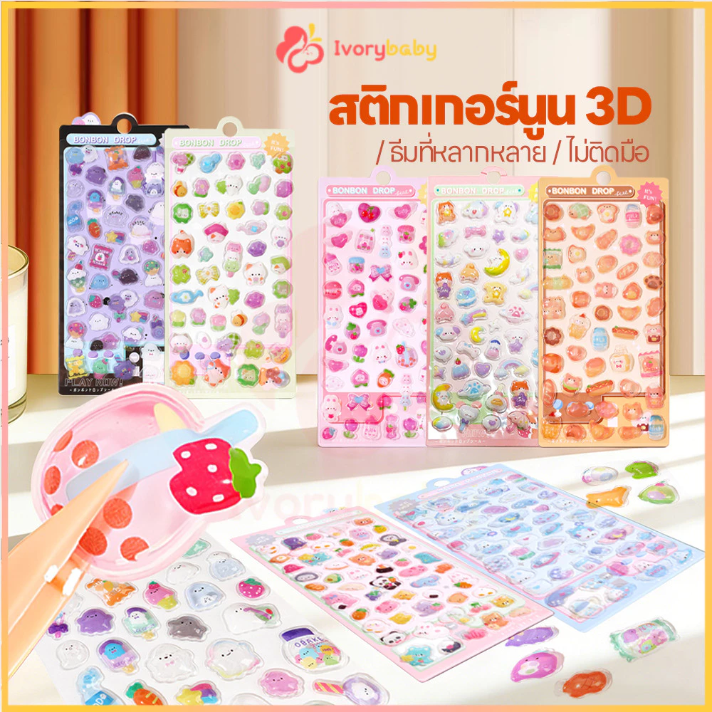 IVORYBABY คริสตัลเพชรนูนสติกเกอร์การ์ตูน สติกเกอร์นูน 3D สติกเกอร์น่ารักการ์ตูน DIY สติ๊กเกอร์ลายการ์ตูน