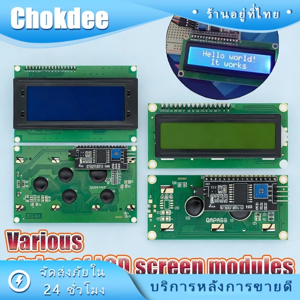 ร้านคนไทย! 1602A/2004A LCD หน้าจอแสดงผล โมดูลจอแสดงผล หน้าจอสีเขียวสีฟ้า พร้อมIIC สำหรับอุปกรณ์เสริม