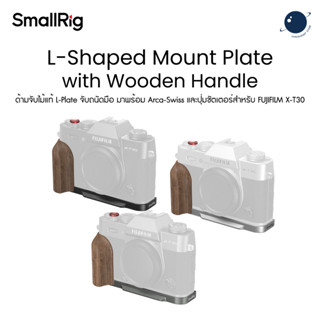 SmallRig 5666 5667 5668 L-Shaped Mount Plate with Wooden Han…