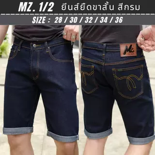กางเกงยีนส์ ขาสั้นทรงห้าส่วนผ้ายืดM.444/2(เป้ากระดุม Man Jeansไชร์28-36 ผู้ชายสวยๆๆ