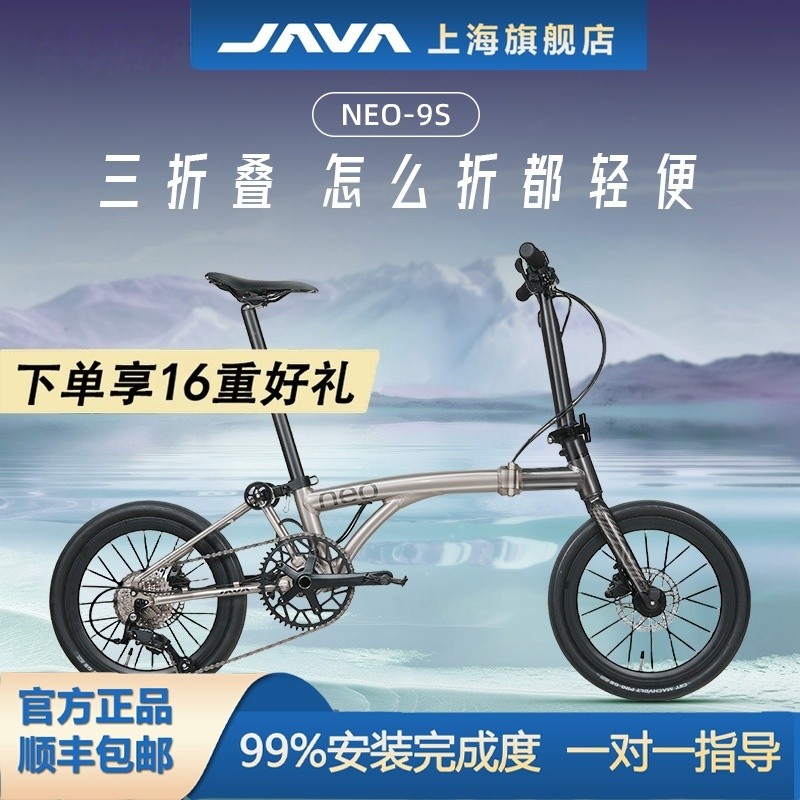 Java Neo3 จักรยานพับได้ ดิสก์น้ํามันแบบพกพา 9 ความเร็ว