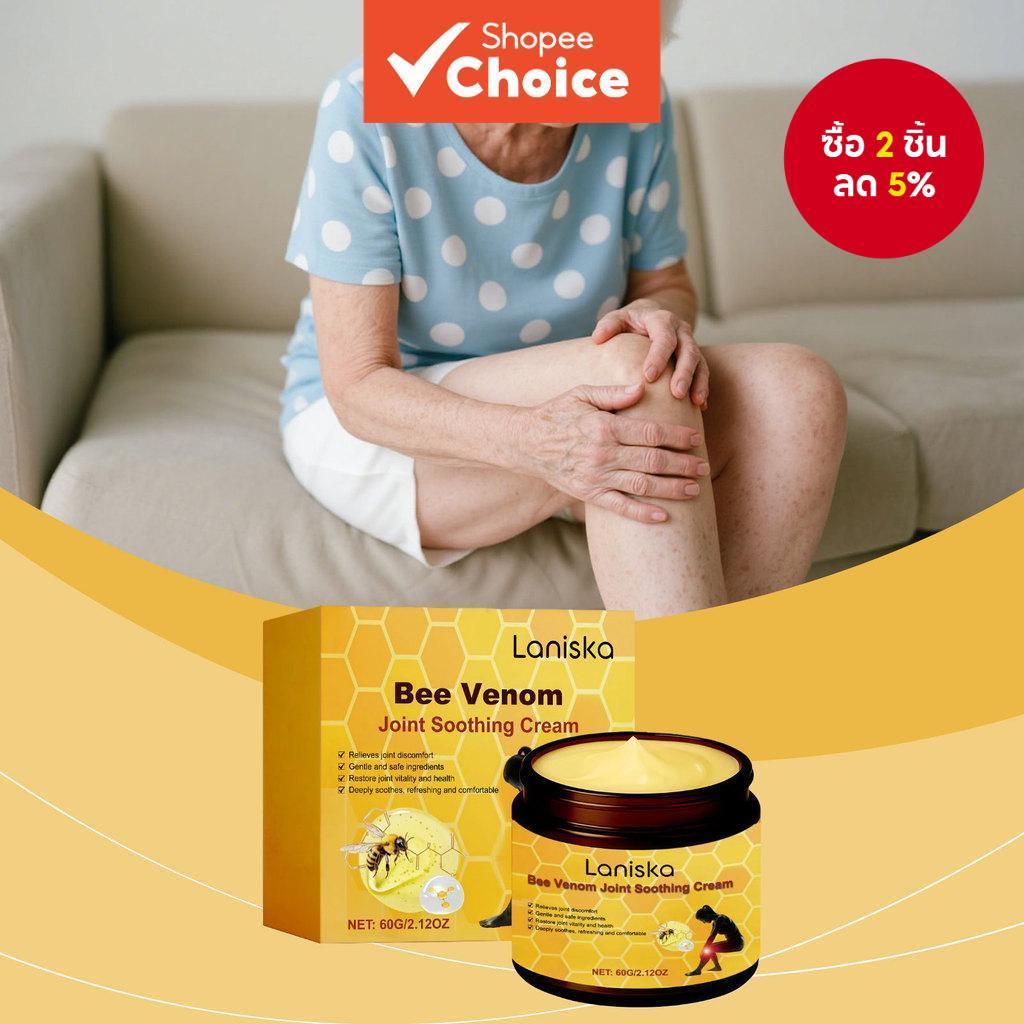 ครีมดูแลข้อต่อพิษผึ้ง 60 กรัม ผสมอาร์นิคา, MSM, คอลลาเจน สําหรับบรรเทาอาการไม่สบายของกล้ามเนื้อและข้