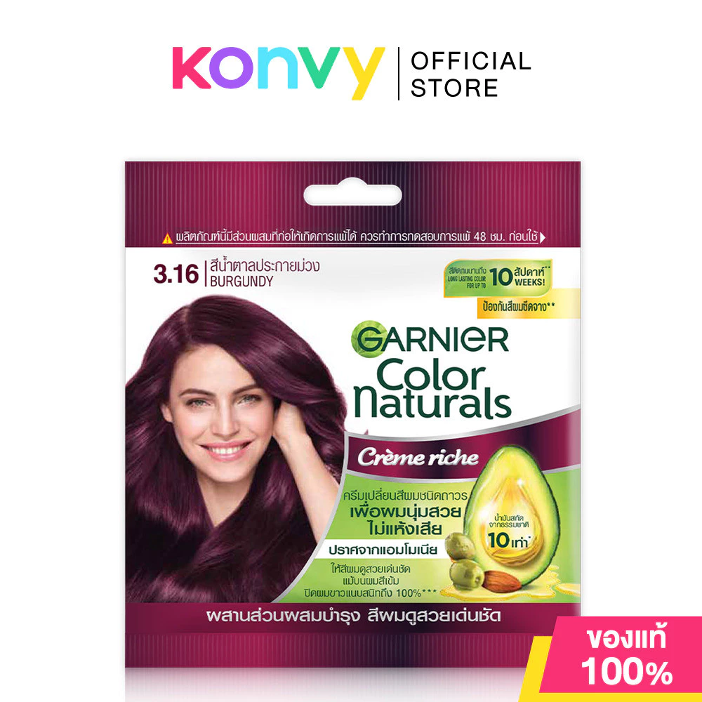 Garnier Color Naturals การ์นิเย่ ครีมเปลี่ยนสีผม thumbnail 10