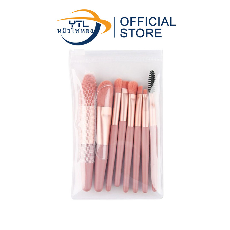 YTL ชุดแปรงแต่งหน้า แปรงเครื่องสําอาง ขนแปรงนุ่มปลอดภัยไม่แพ้ แบบพกพา8ชิ้น พกพาสะดวก Makeup Brush
