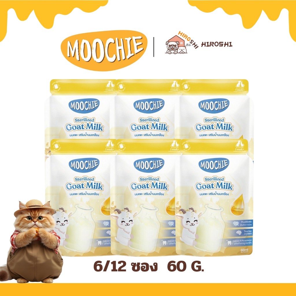 (6/12ซอง)Moochie มูชี่นมแพะสเตอริไลส์ เสริมน้ำนมเหลือง สำหรับ สุนัขและแมว Moochie Goat Milk 60ml.