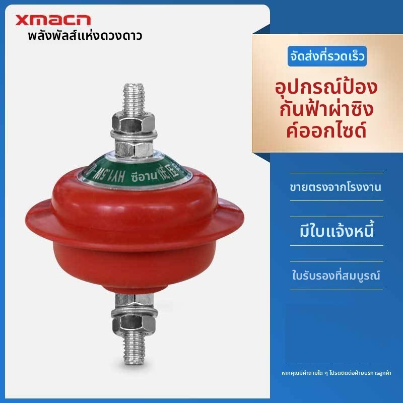 คาปาซิเตอร์ป้องกันฟ้าผ่า ZnO แรงดันต่ำ รุ่น HY1.5W-0.28/1.3 และ HY1.5W-0.5/2.6 สำหรับตู้ควบคุมไฟ ฟิว