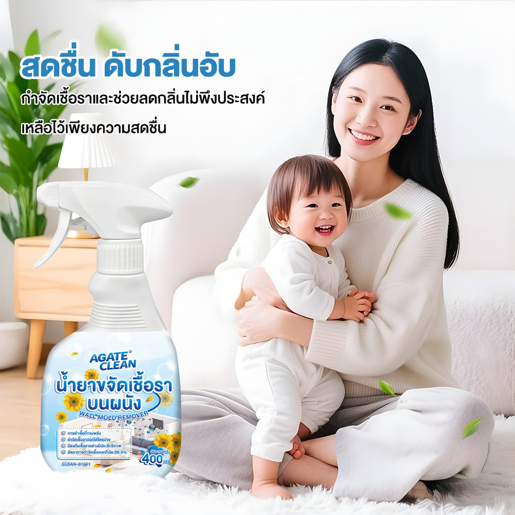 น้ำยาเช็ดเชื้อรา ฆ่าเชื้ออย่างล้ำลึก ป้องกันและกำจัด 400ml กำจัดเชื้อราได้ใน 1 วินาที คราบสิ่งสกปรก สูตรอ่อนโยน ราคา ถูกที่สุด ดีลบีเคเค แกลเลอรีภาพที่ 7