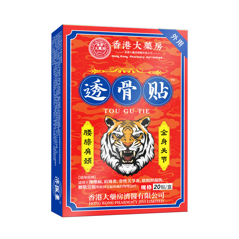 FFU Hong Kong Big Room Bone-Relieving Patch Meridian Relaxing Cream ทั้งร่างกาย Joint Lumbar Spine ไ