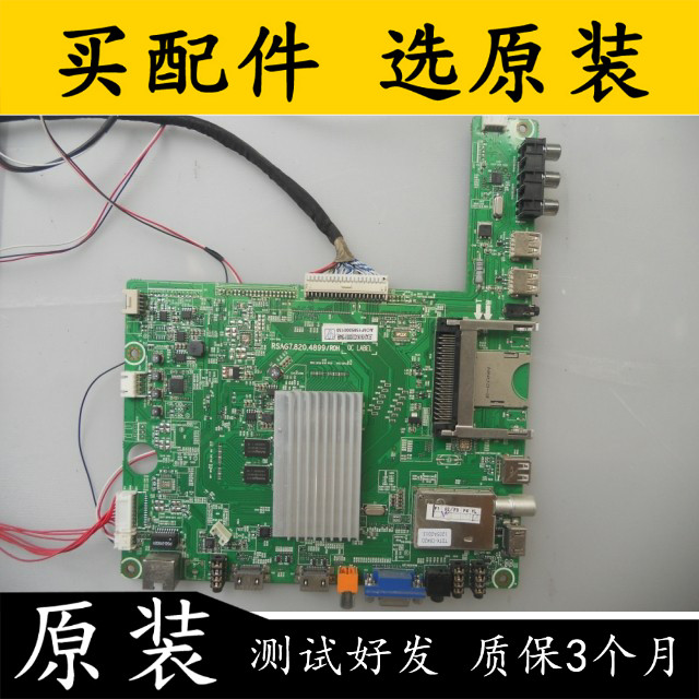 Haixin LED42K560X3D/65K560X3D/55K/47K560X3D เมนบอร์ด RSAG7.820.4899 หน้าจอ