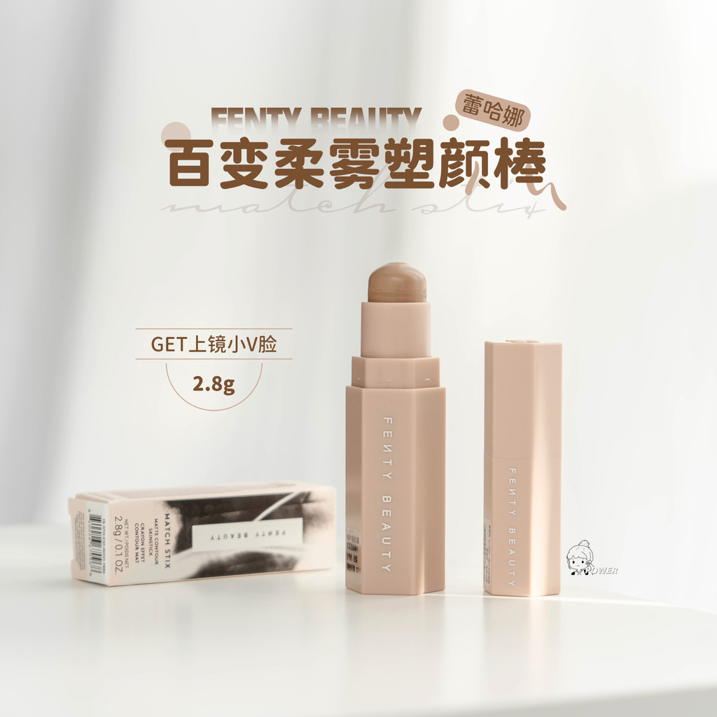 Spot Goods#fenty beauty Rihanna Contour Stick amber Gray Brown Shadow Sculpting Nose Shadow Side Fac