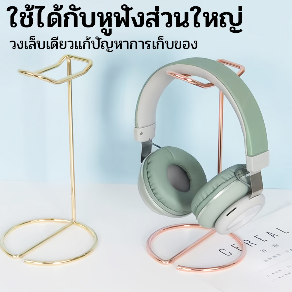 ขาตั้งหูฟัง ขาตั้งชุดหูฟังโลหะธรรมดา ขาตั้งเหล็กดัด ขาตั้งจอแสดงผล Headset Stand ที่วางหูฟัง Gaming Headphone stand - รูปที่ 4