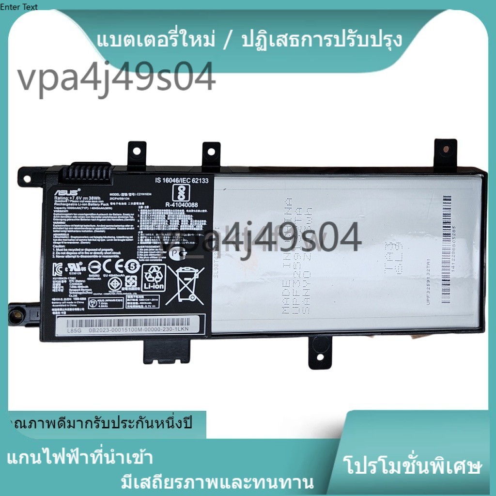 ♆forคุณภาพสู C21N1634 แบรนด์ใหม่ ASUS เข้ากันได้ X542 X542U VivoBook R542UR R542UR-GQ378T FL5900L แบ