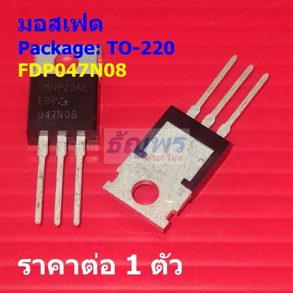 มอสเฟต N-Channel Mosfet FDP047N08 047N08 #TO-220 (1 ตัว)