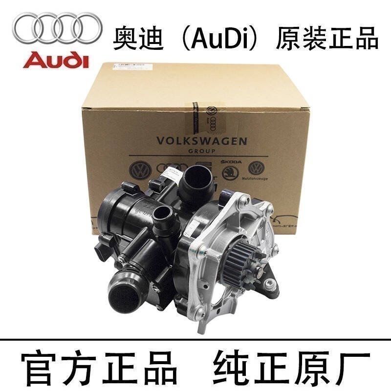 ชุดเทอร์โมสตัทและปั๊มน้ำEA888แท้สำหรับAudi A4L/A6L/Q5/CC/Tiguan/Passat/Magotan