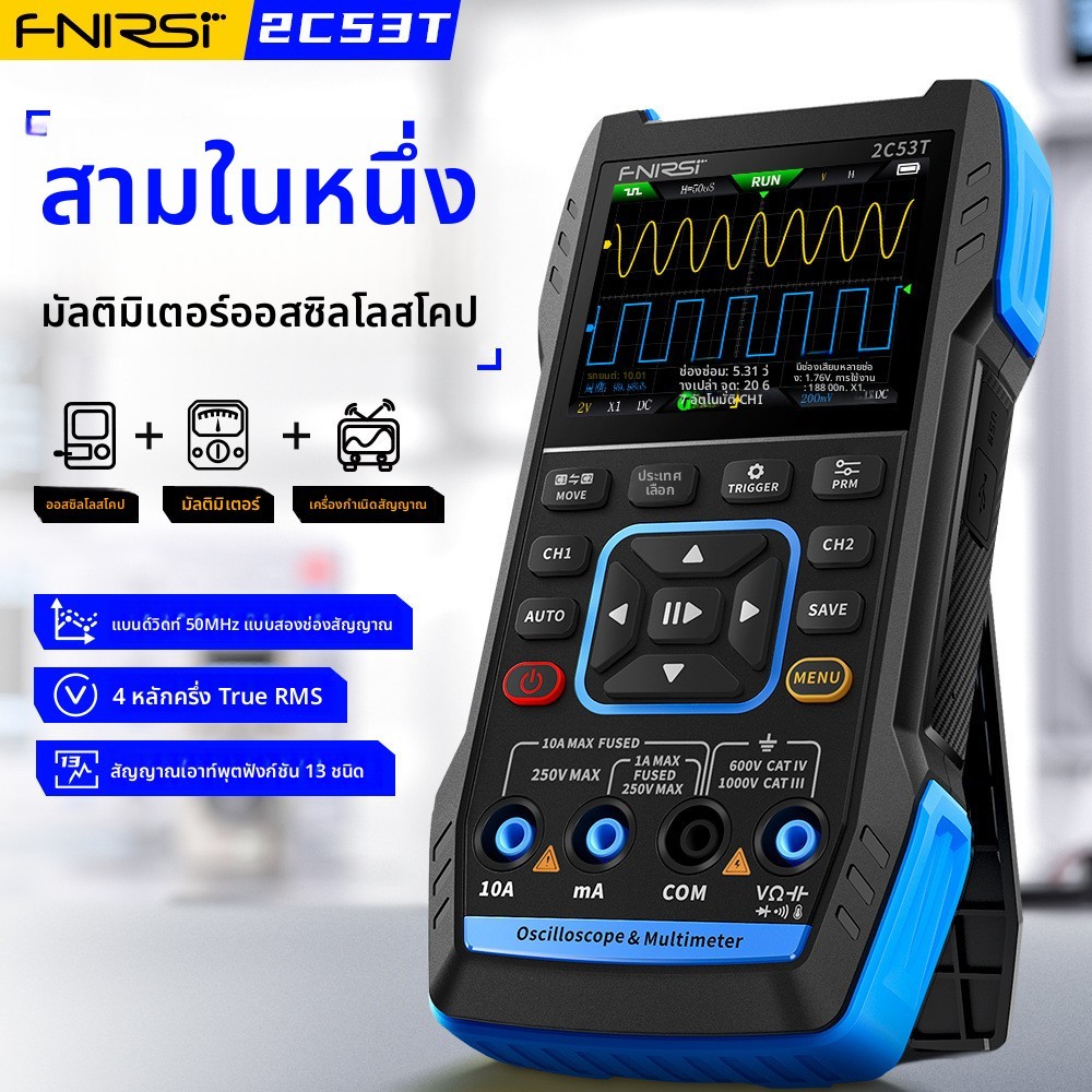 【ออสซิลโลสโคปใหม่】 FNIRSI 2C53T ออสซิลโลสโคปดิจิตอล 2 แชนเนล 50MHz + มัลติมิเตอร์ + เครื่องกำเนิดสัญ