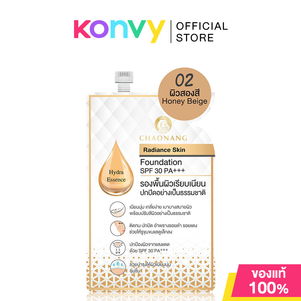 Chaonang Radiance Skin Foundation SPF30/PA+++ 5g #01 Ivory รองพื้นเนื้อลิควิด เจ้านาง เกลี่ยง่าย บางเบา. - รูปที่ 2