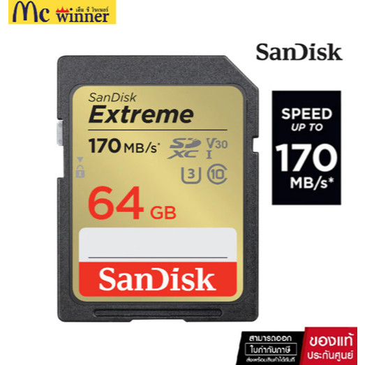 SanDisk Extreme SDXC Card 64GB ความเร็ว อ่าน 170MB/s เขียน 80MB/s (SDSDXV2-064G-GNCIN) ของแท้ประกัน 