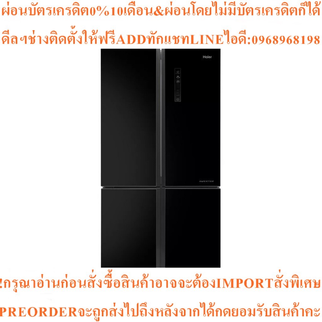 Haier HRF-MD456 ตู้เย็น