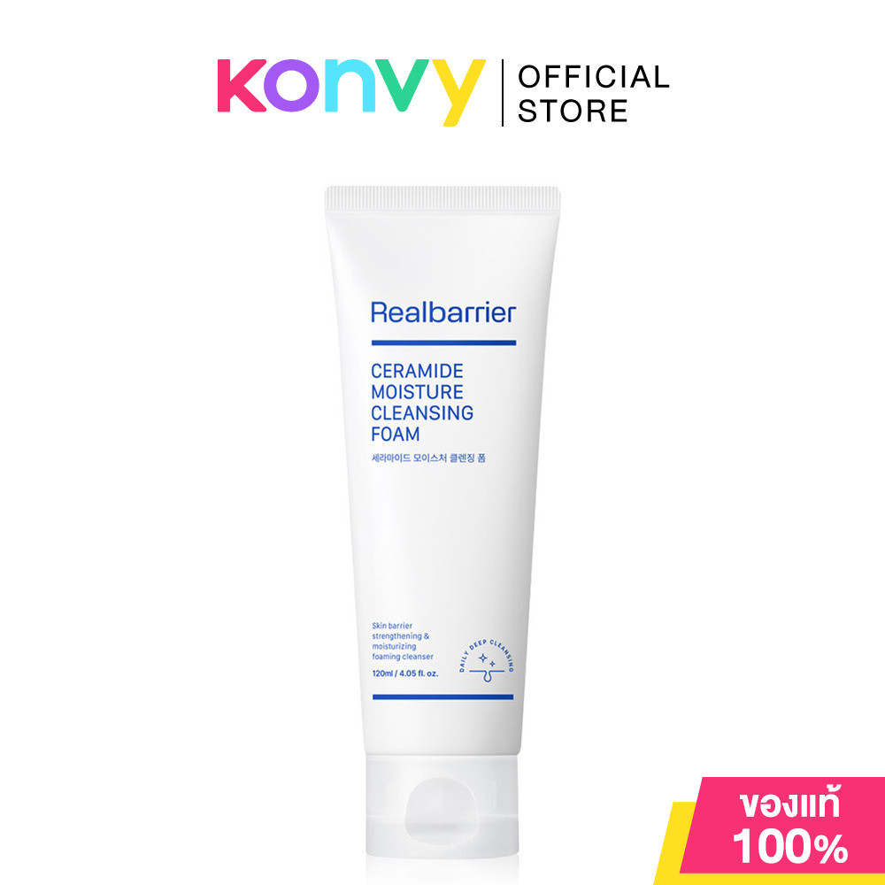 Real Barrier Ceramide Moisture Cleansing Foam 120ml โฟมล้างหน้าเนื้อนุ่ม ฟองละเอียด เรียล แบริเออร์ ทำความสะอาดล้ำลึ...
