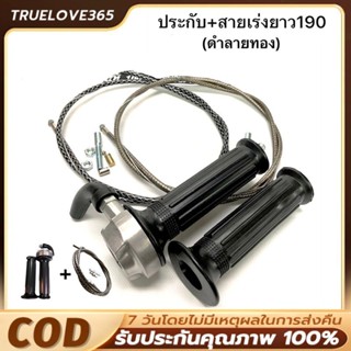 ปะกับคันเร่งRMมินิ มิเนียมแท้/สายเร่งระฆังทองแท้100%/สายเร่ง…